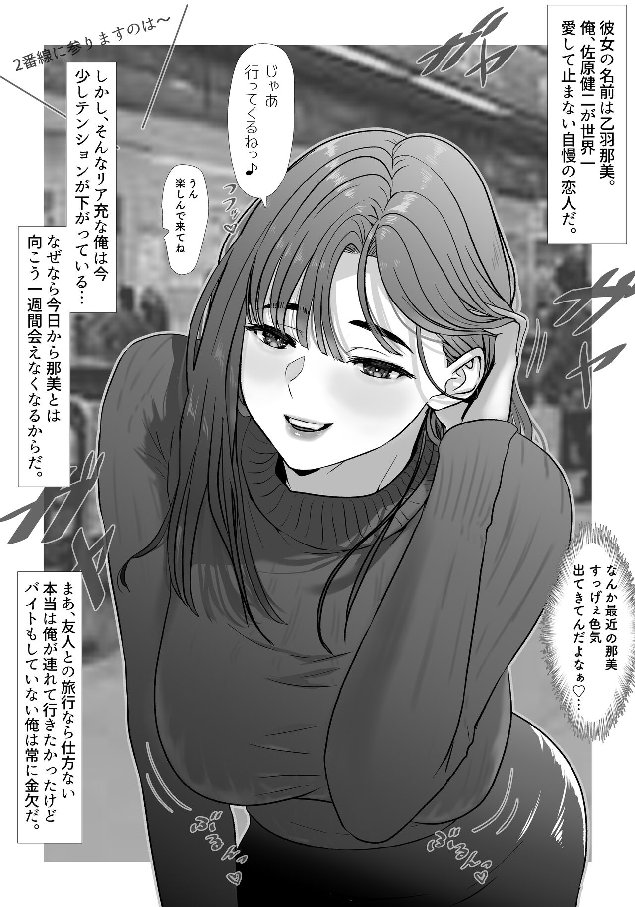 tamatam mita AV no onnanoko ka kanojo ni gekinisukiru - Page 4