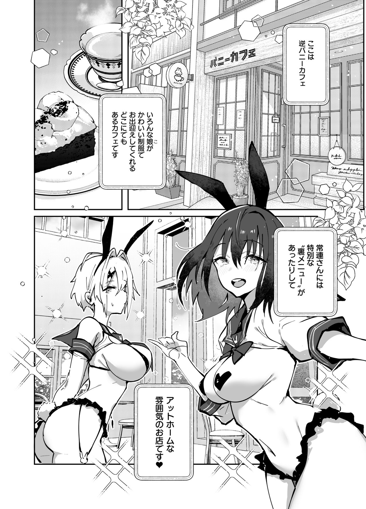 Twinte-chan no Oshigoto - Page 4