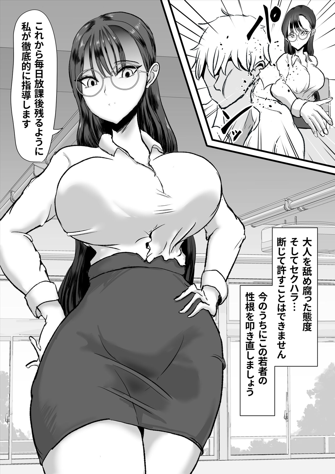 Cool Muhyoujoukei Onnakyoushi wa Furyou no Iinari Onapet - Page 4