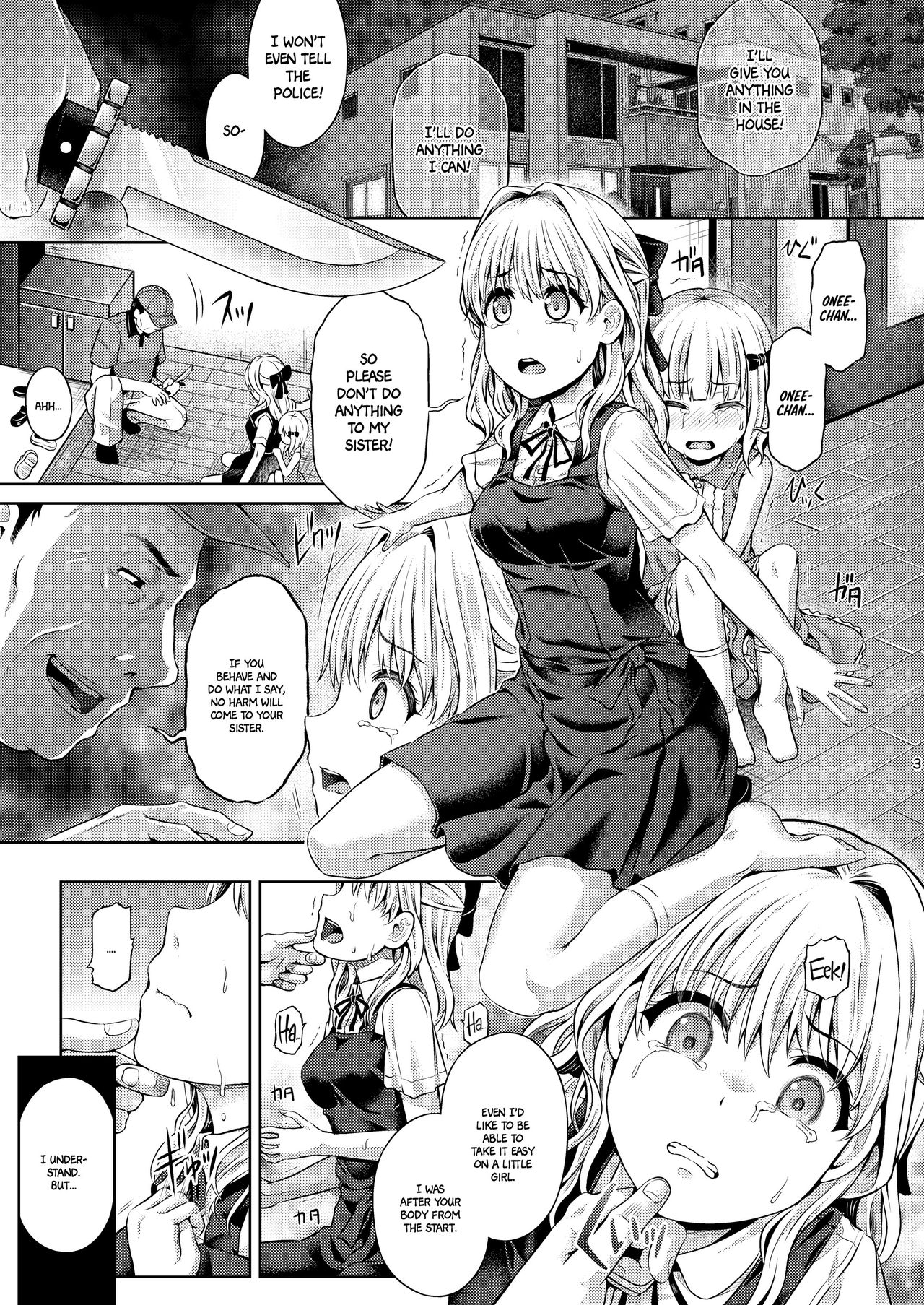 Jinsei Goudatsu - Page 4