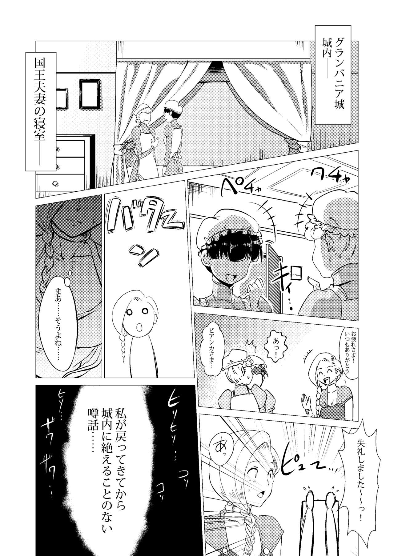 Zoku Uma Yome Hon - Page 4