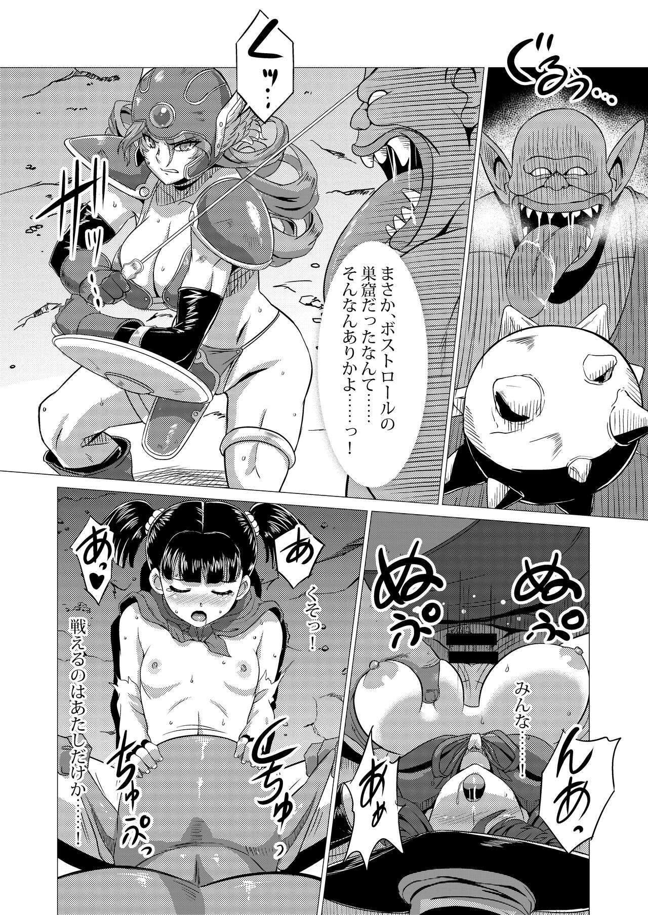 Onna Senshi VS Boss Troll - Page 4