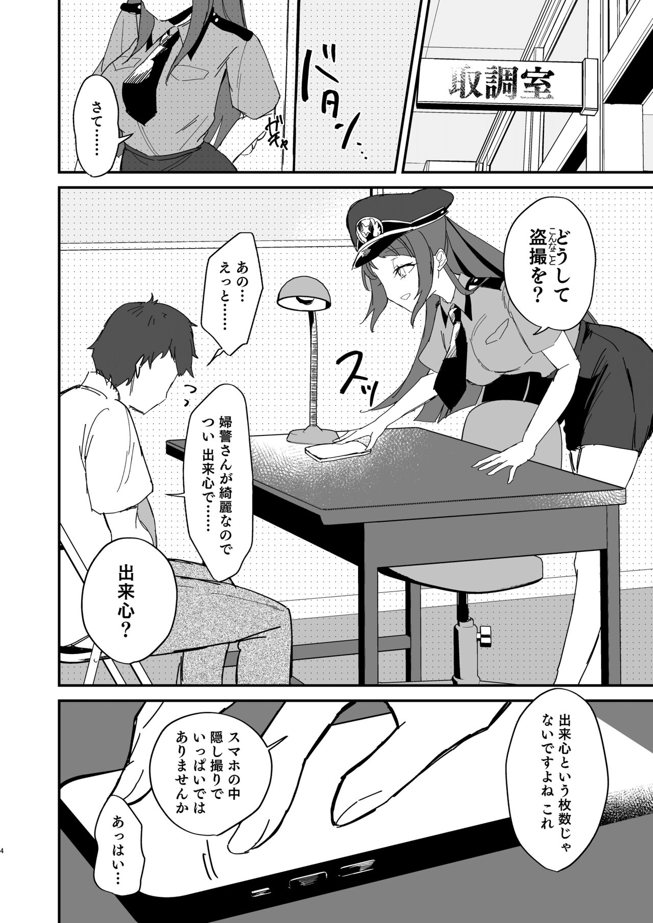 Poli Mado - Page 4