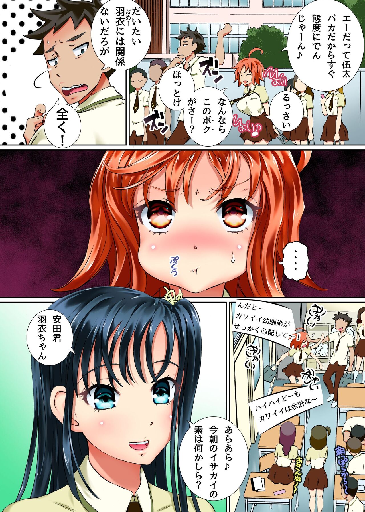 Kansen Virus Gakuen - Page 4