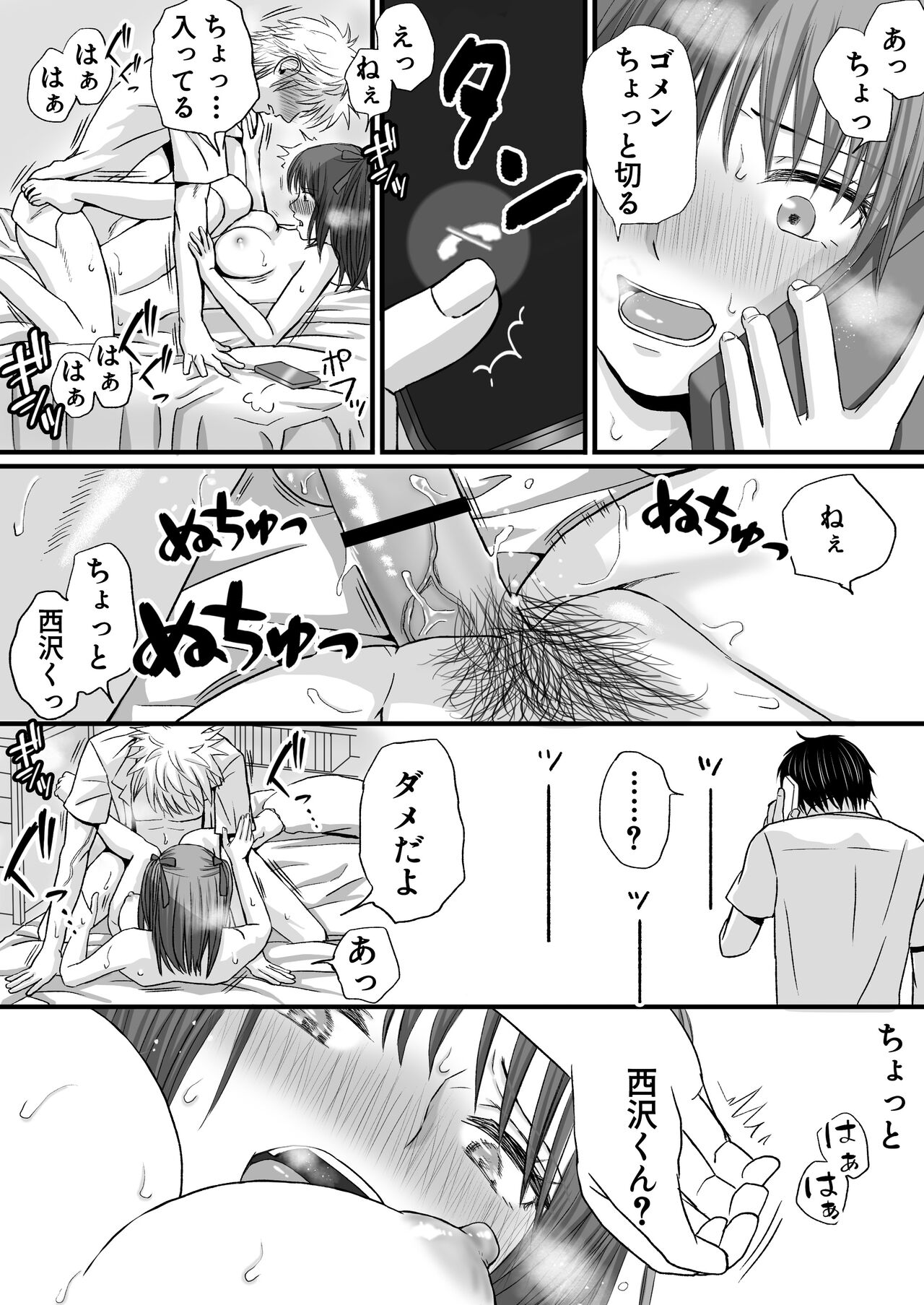 Sumata dake tte Itta no ni… Nurutto Sounyuusarechatta Yuutousei no Omocha - Page 41