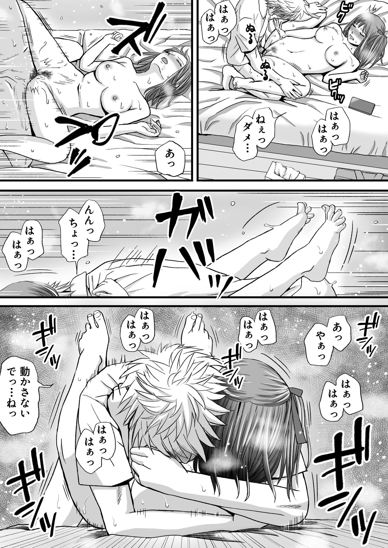 Sumata dake tte Itta no ni… Nurutto Sounyuusarechatta Yuutousei no Omocha - Page 44