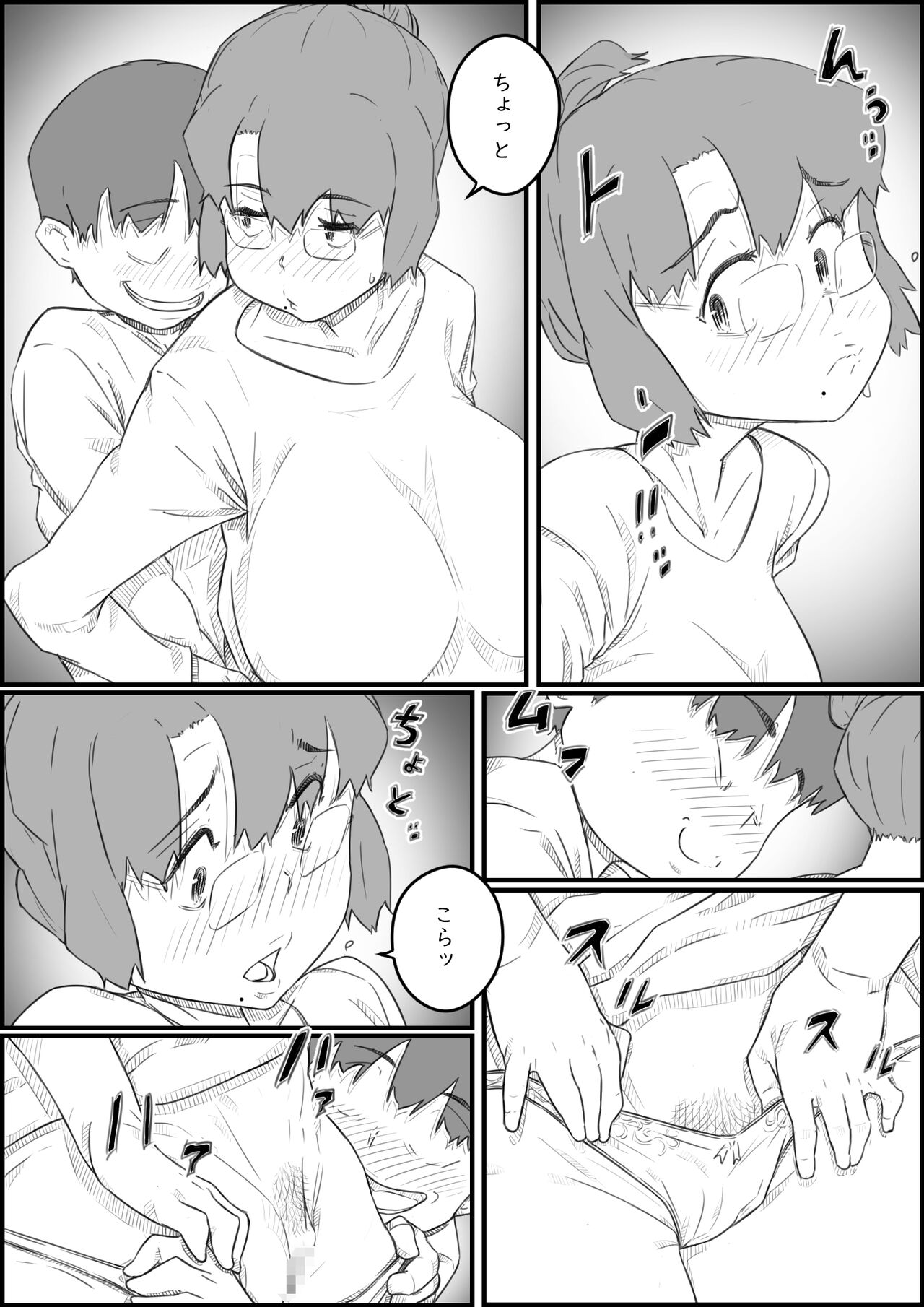 Hitori Kurashi no Musuko no Heya de… Chizuru-san no Baai - Page 5