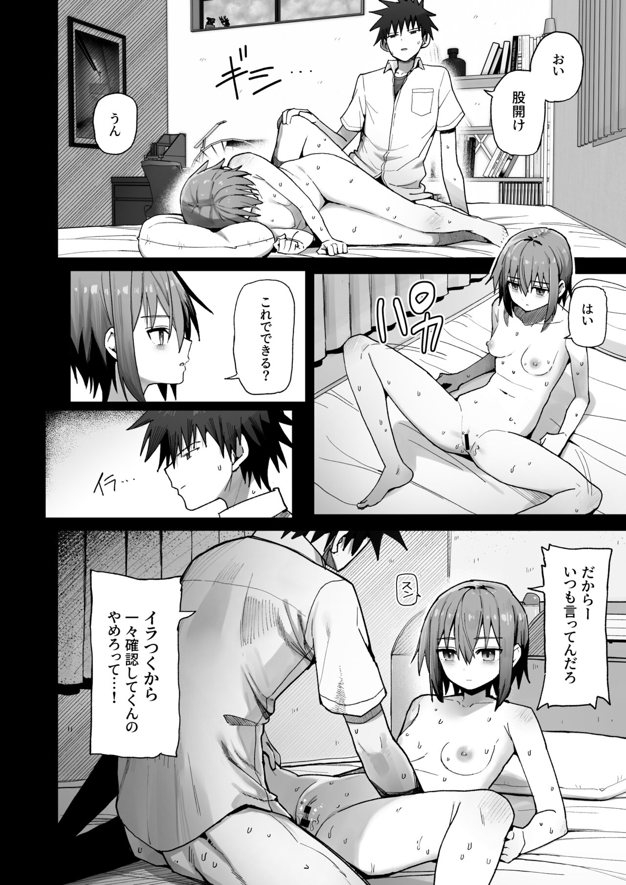 Zutto Hanasanaide ne. - Page 5