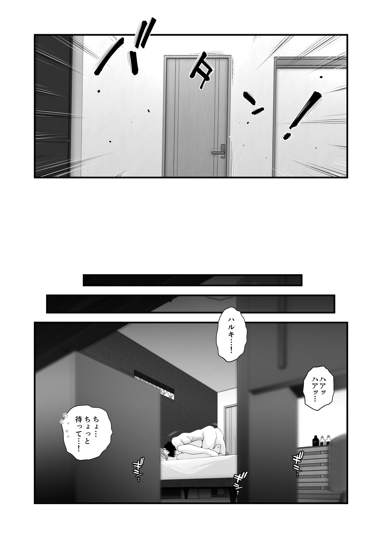 Chichioya kōnin! Hasegawa san Chino oyakokankei - Page 5