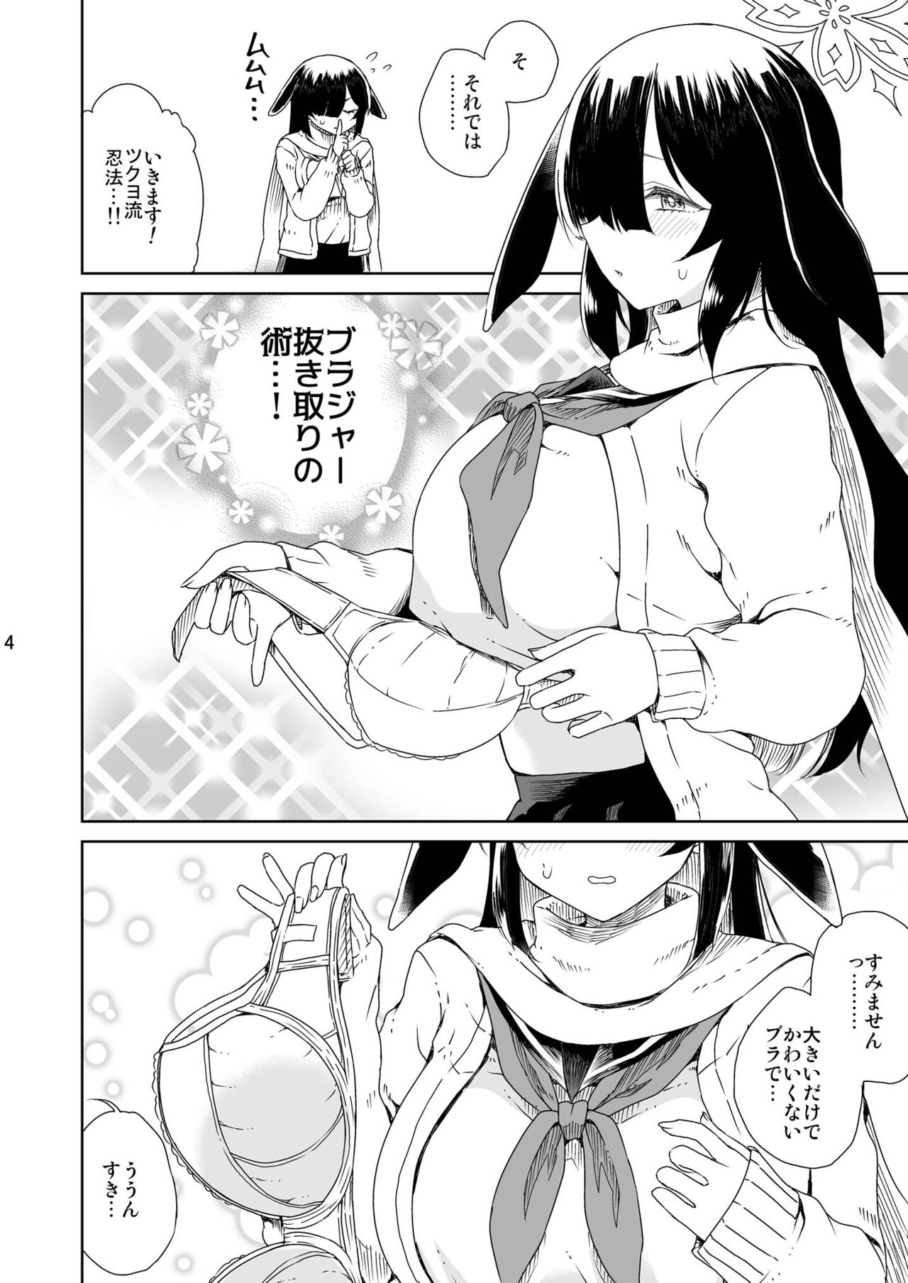 NINJUSTU - Page 5