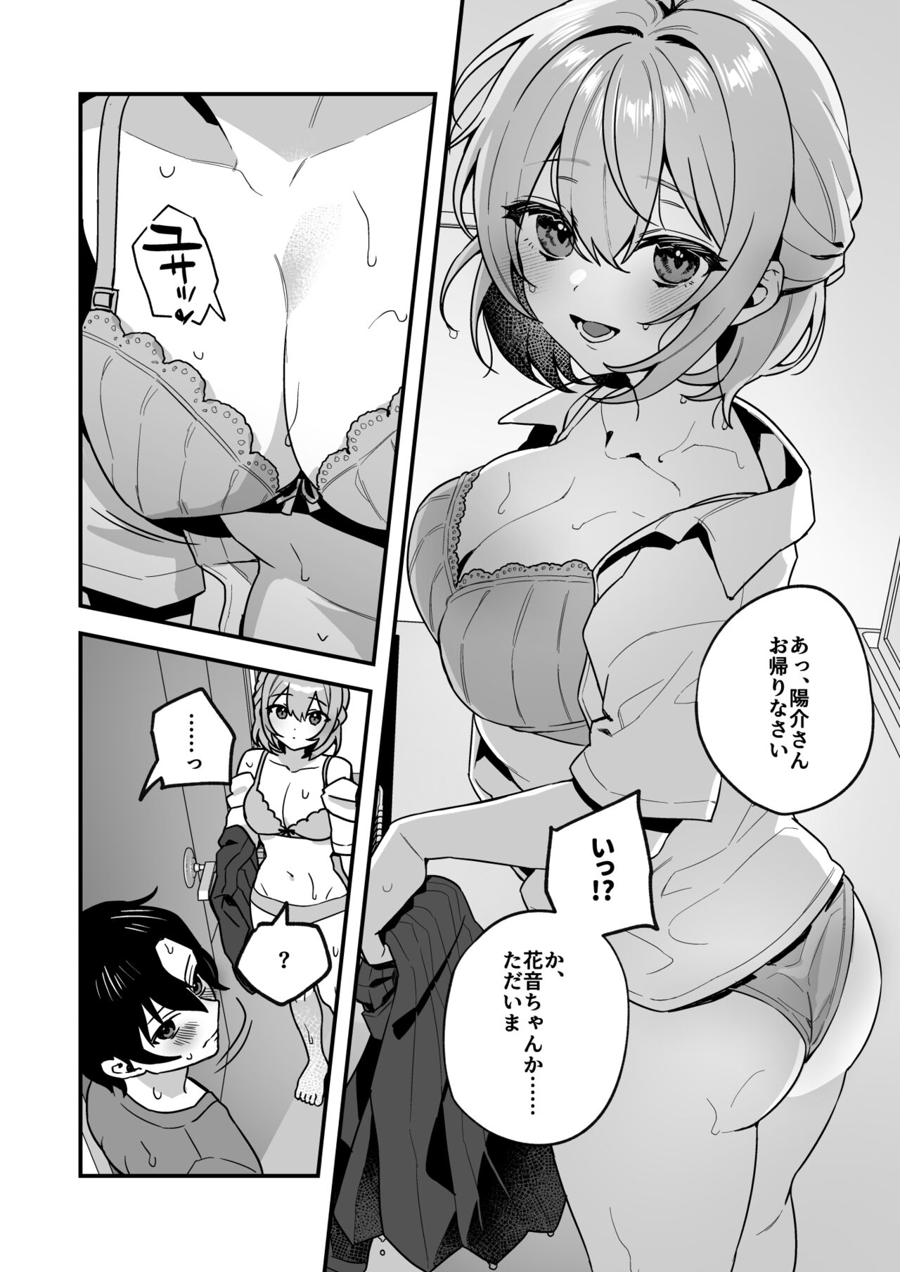 Yazuki Shimai no Hijou Shoku 2 - Page 5