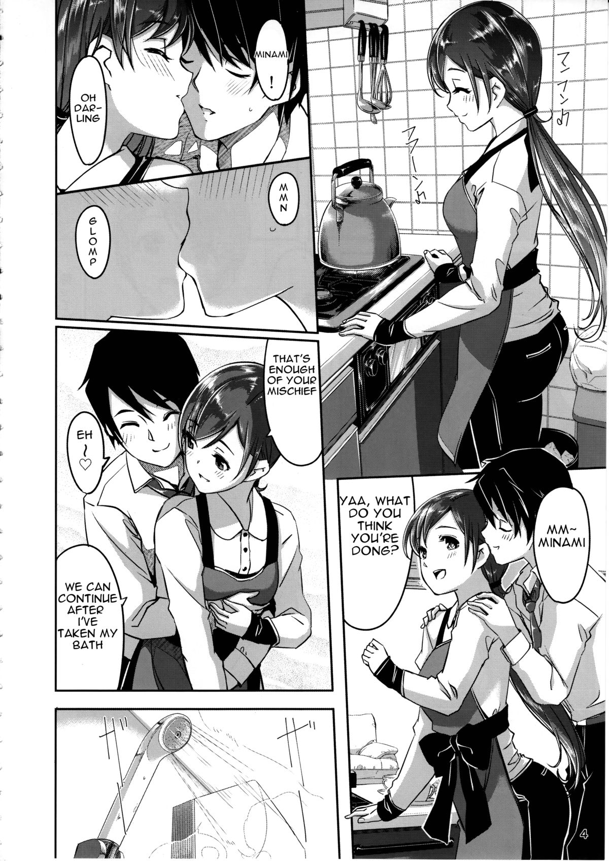 Ijiwaru desu Producer-san - Page 5