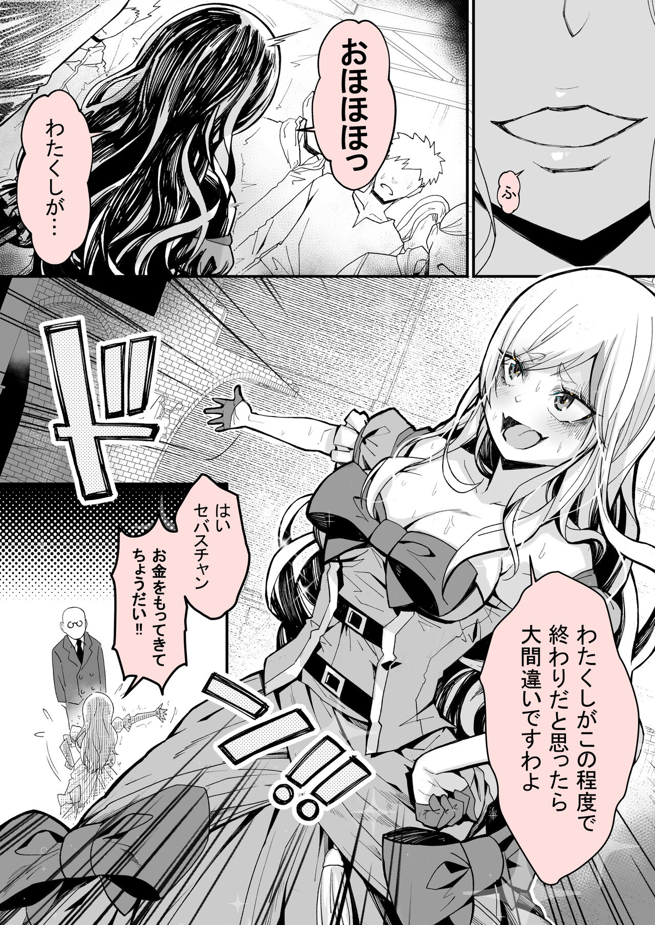 Minna no Maria – Kizoku Reijou no Kahanshin ga Saikyou Sugi de, Dare mo Aite ni naranai ndesukedo? - Page 5