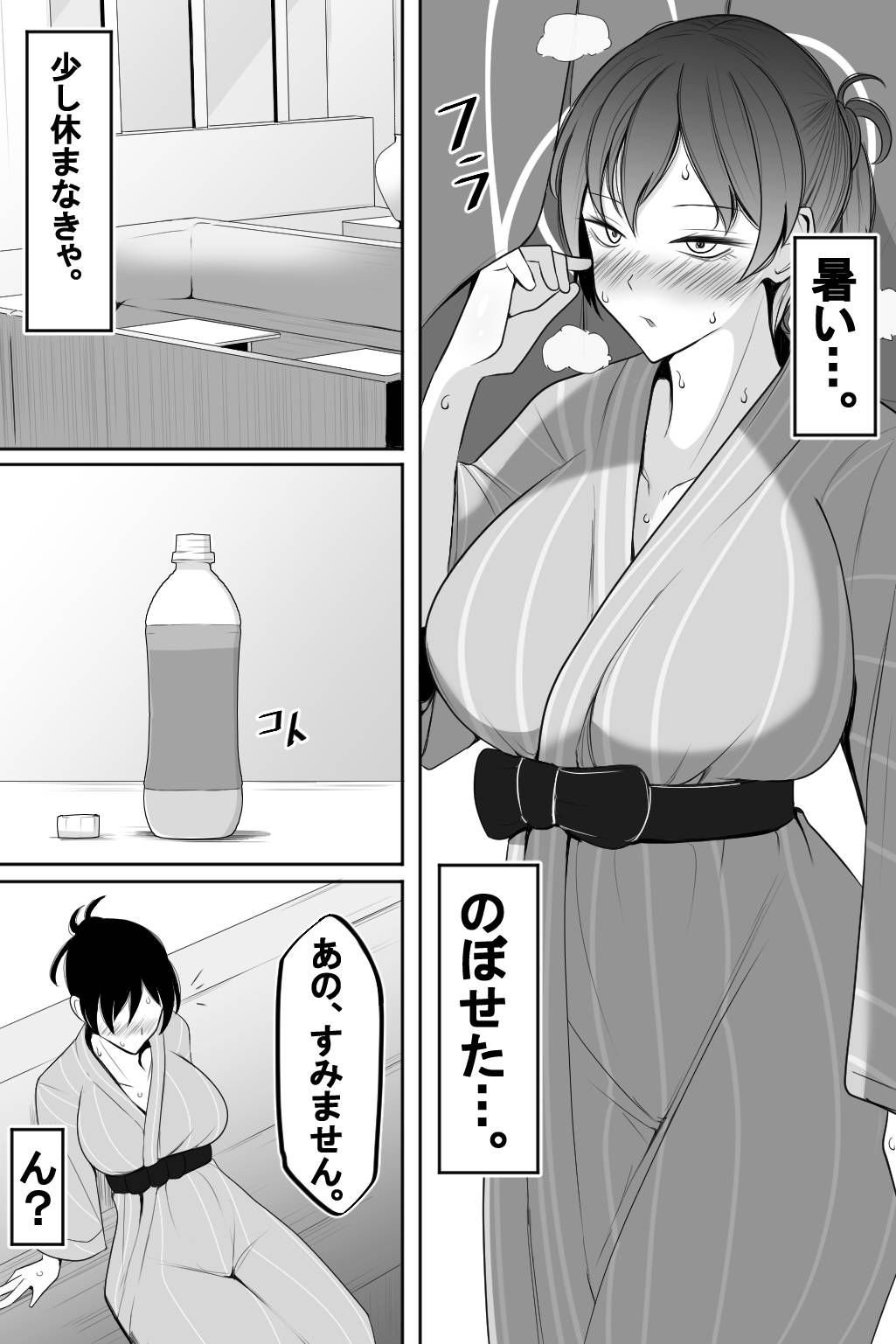 Hitozuma to Netorare to Onsen Ryokou - Page 5