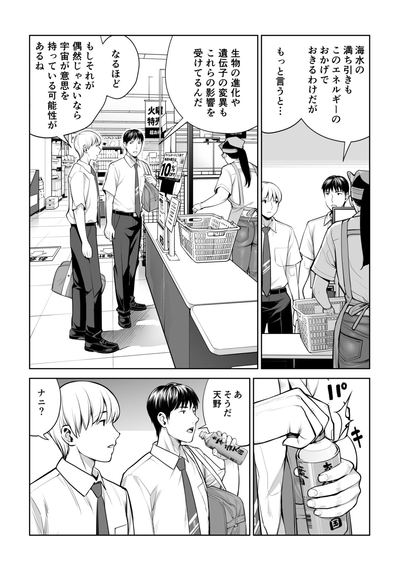 Kurokami Onna no Fudeoroshi - Page 5