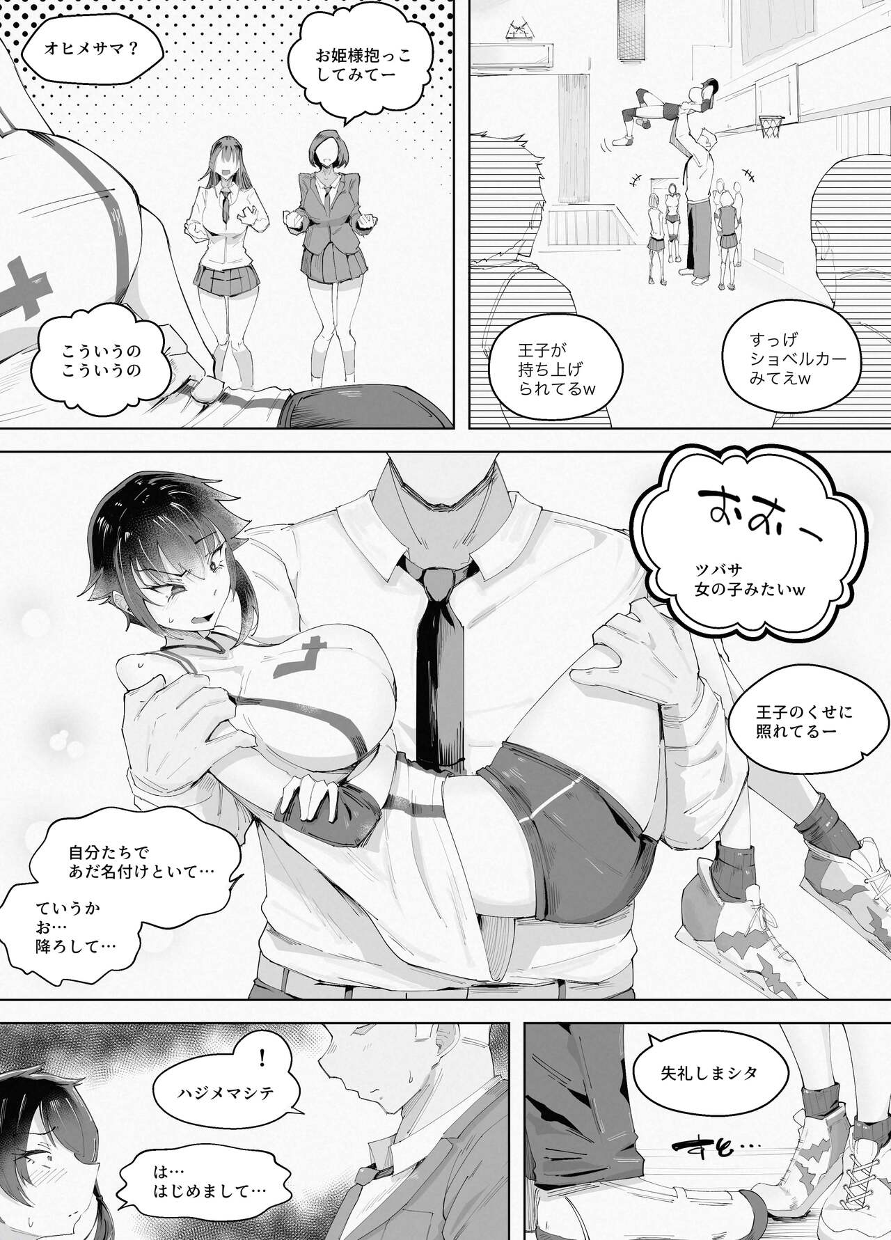 250cm no Ryuugakusei ga Futo Shita Itazura de 200cm Goe no Ouji-sama-kei Joshi o Ukkari Mesu Ochi Sasete Shimai Ato wa Mou Omoikkiri Chouhatsu Sarete Chouhatsu Sarete Chouhatsu Sarete - Page 5