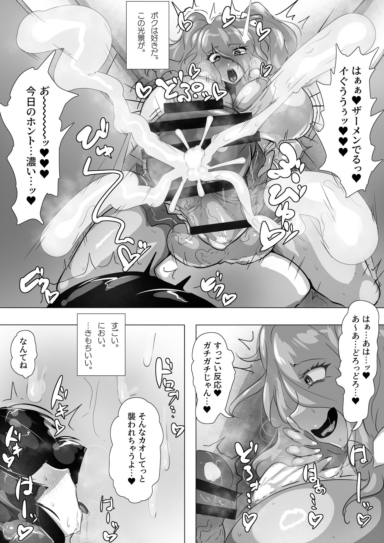 The Futa Gals Who Ain’t Just Showing & Femcorrupted Me. - Page 5