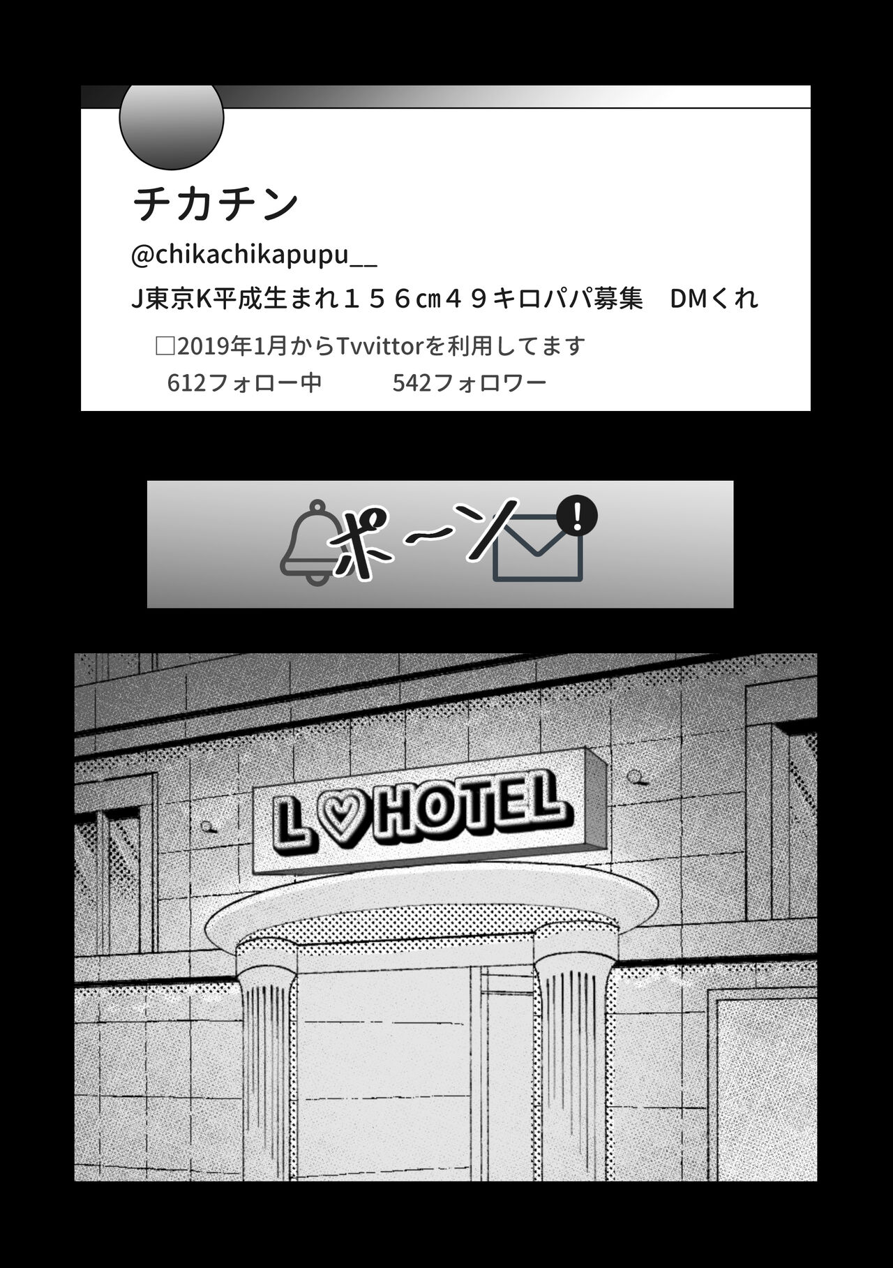 Gal ga Papakatsu ni Hamaru Riyuu - Page 5