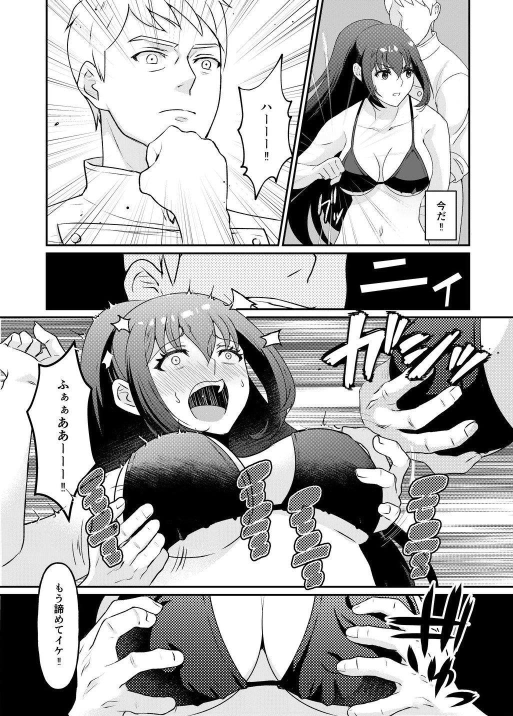 Kyonyuu joshidai nama kairaku choukyou - Page 5