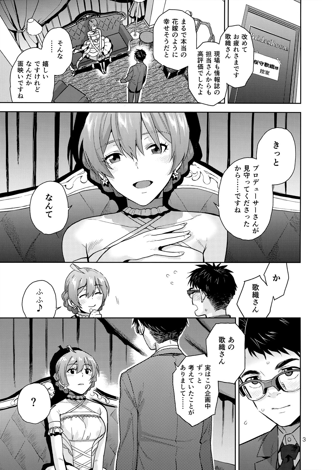 Oyome-san Gokko - Page 5