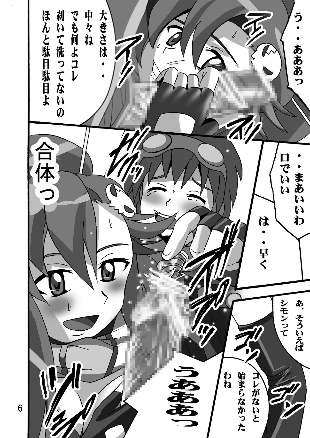 Yoko no Drill Banzai - Page 5