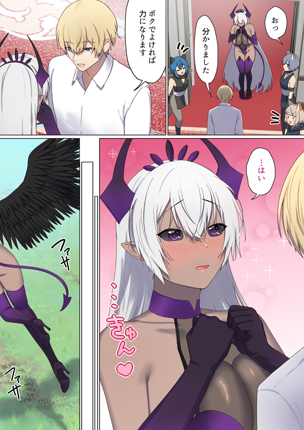 Meguri Meguru Rinne no Naka de 5 - Page 5