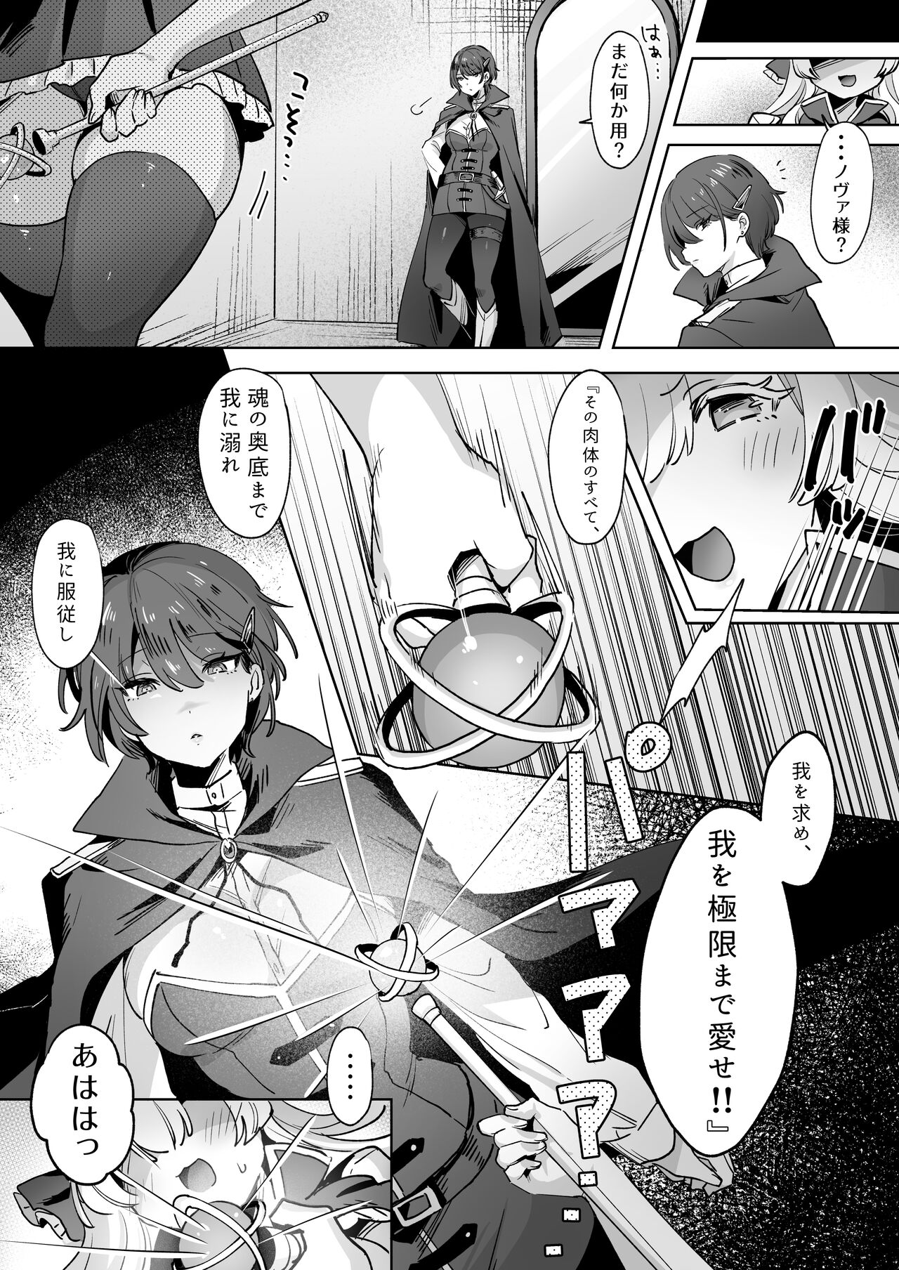 Onna Kishi wa, Jibun ni Ochiru - Page 5