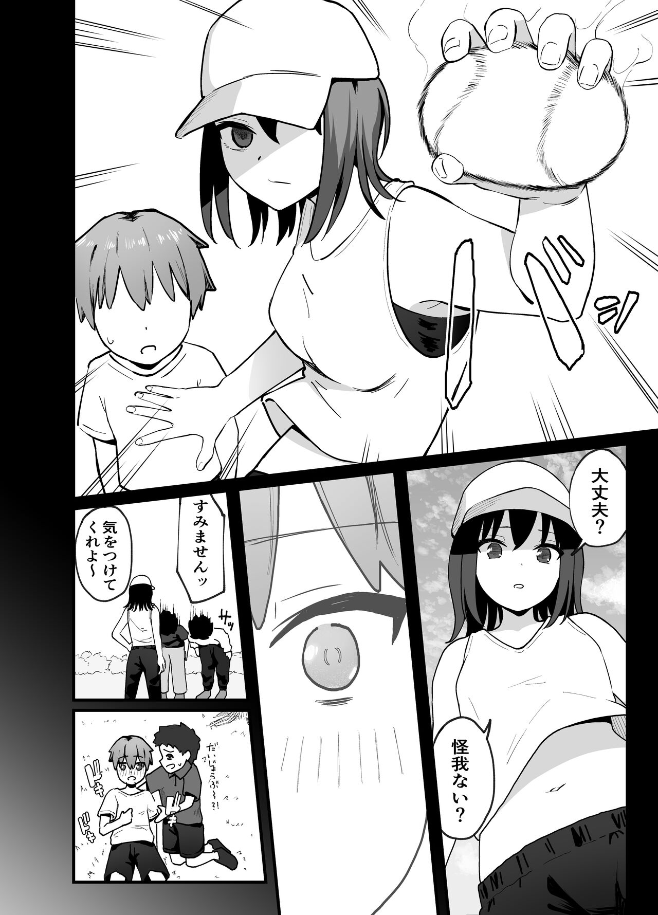 Cool na Onee-san o Mesu ni Shitai - Page 5