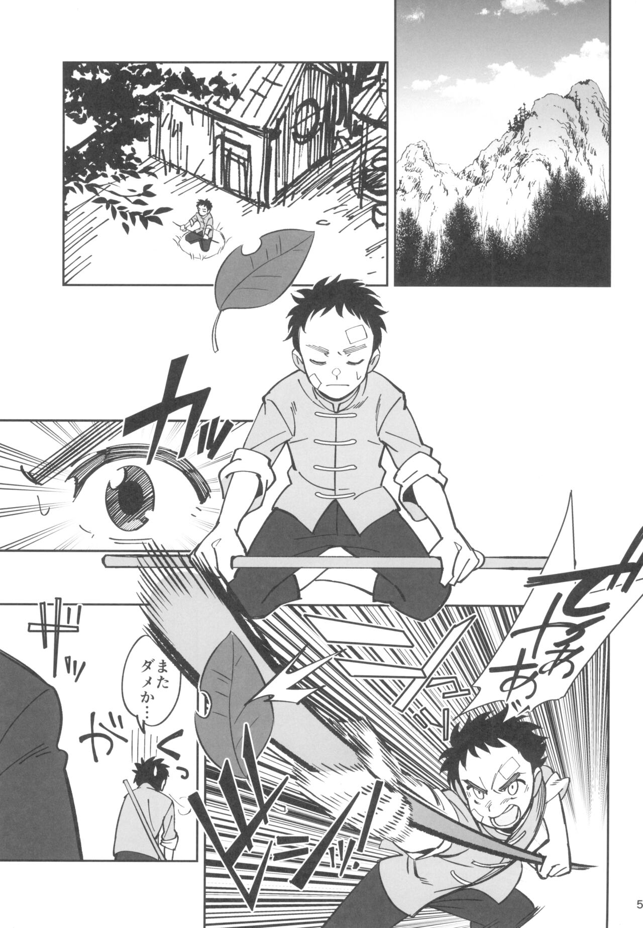 Boku no shishou ga kanemochi no ijimekko ni NTR reta hanashi - Page 5