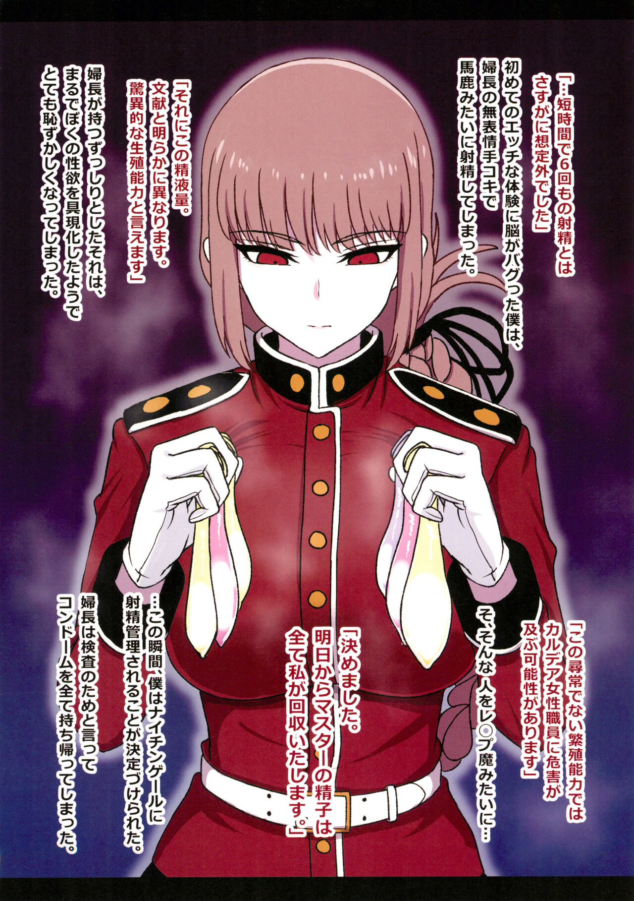 Nightingale Sakusei Nisshi - Page 5