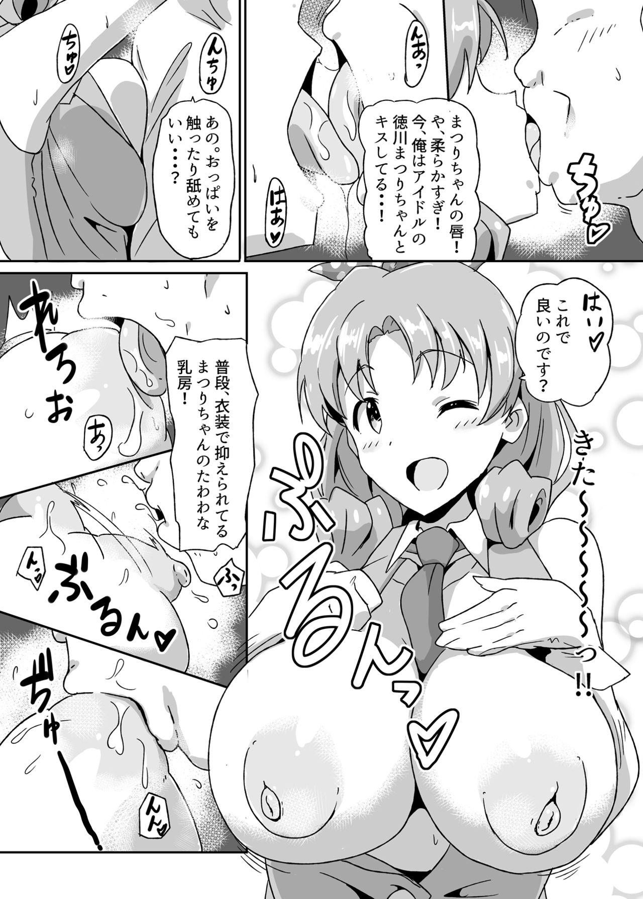 Ho? Heigh-Ho! Hime nano desu! - Page 5