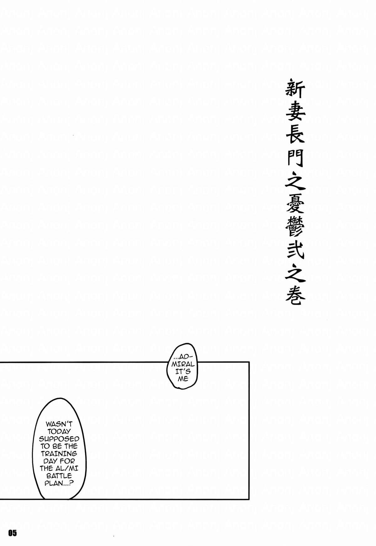 Kouwan Nagato Heigi Enshuu | Seaport Nagato Military Simulation - Page 5