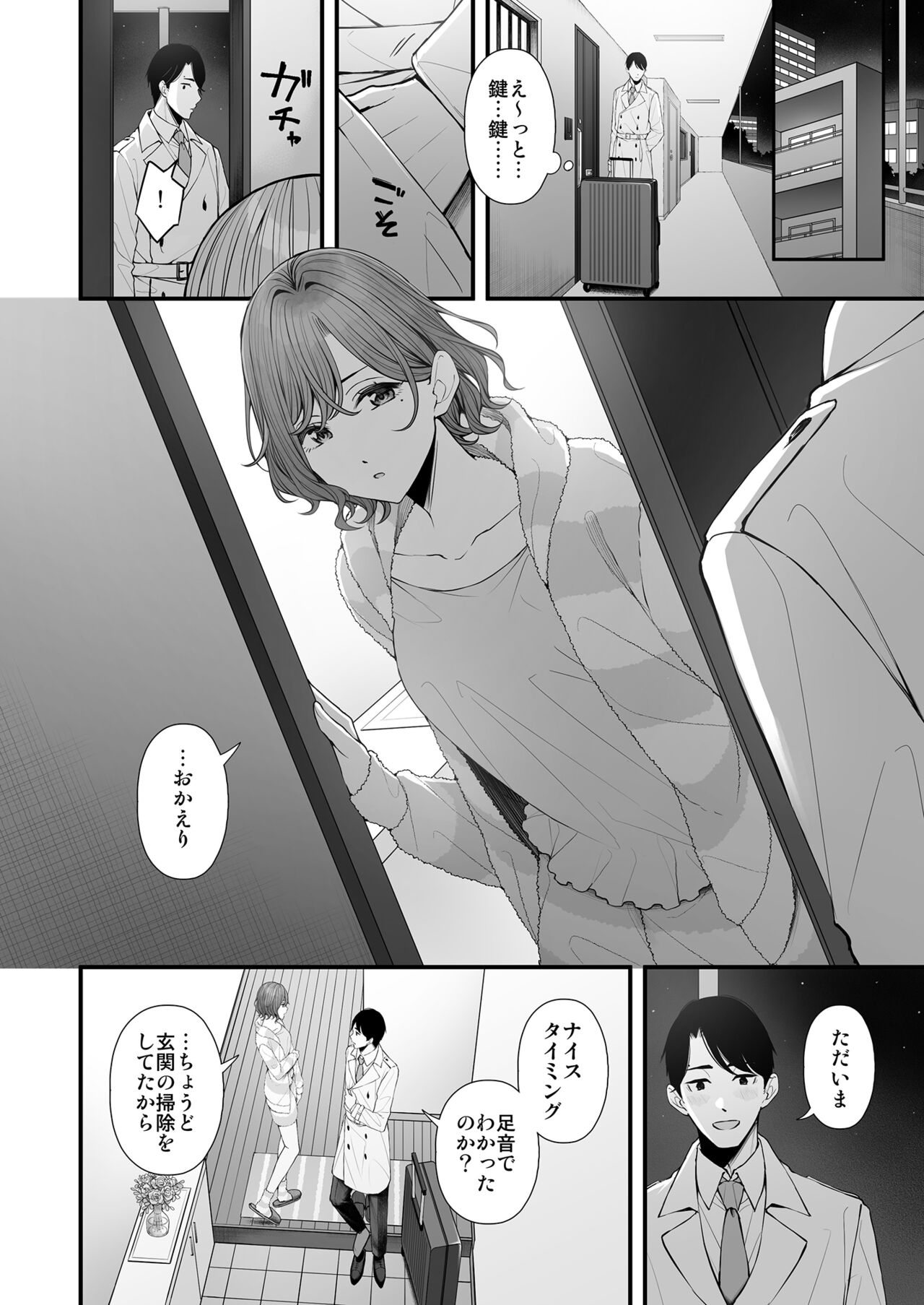 Hisashiburi no Yoru dakara - Page 5