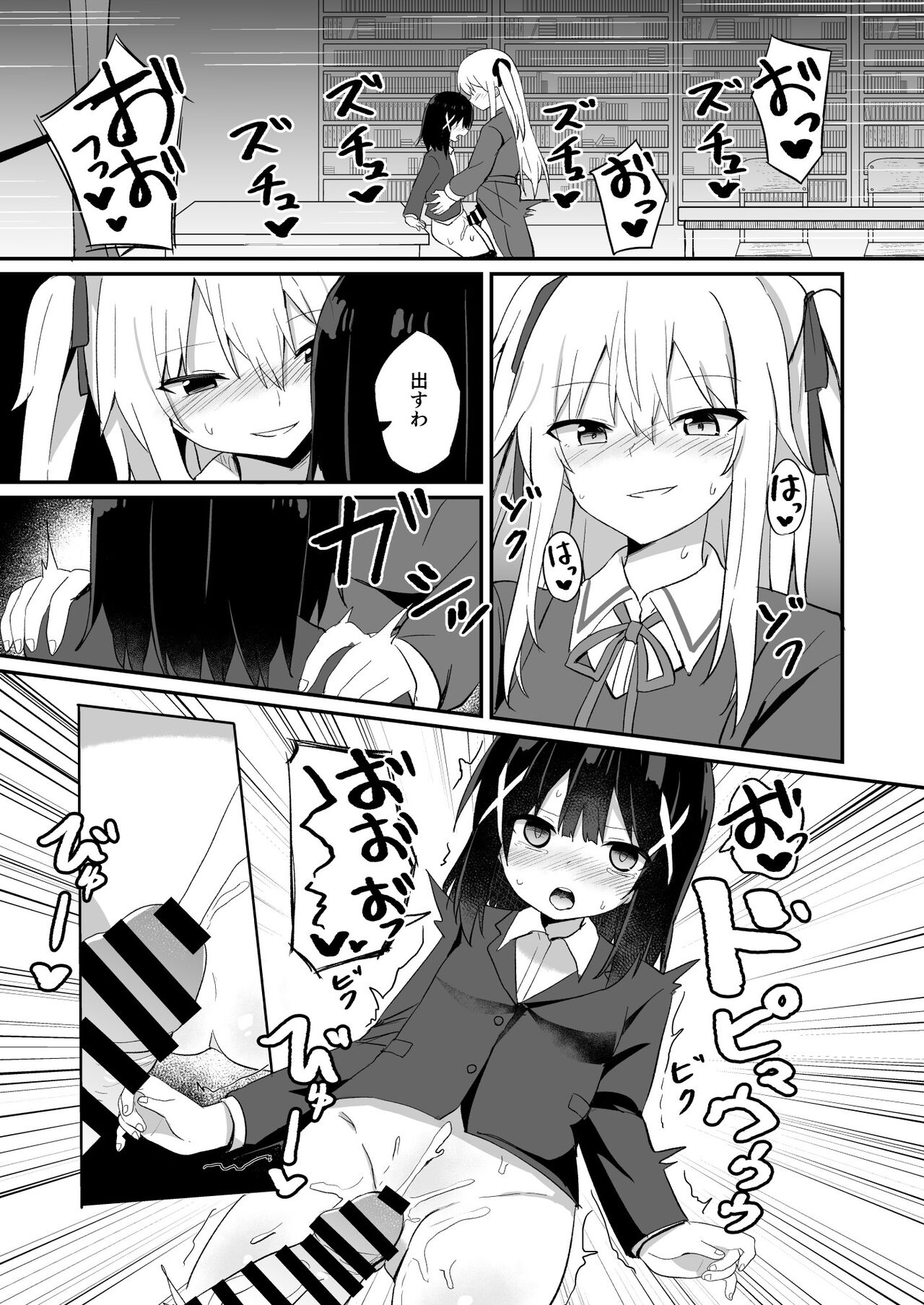 Ojou-sama Gakkou ni Onna Kyoushi toshite Funin Shita Ore to Futanari Ojou-sama - Page 5