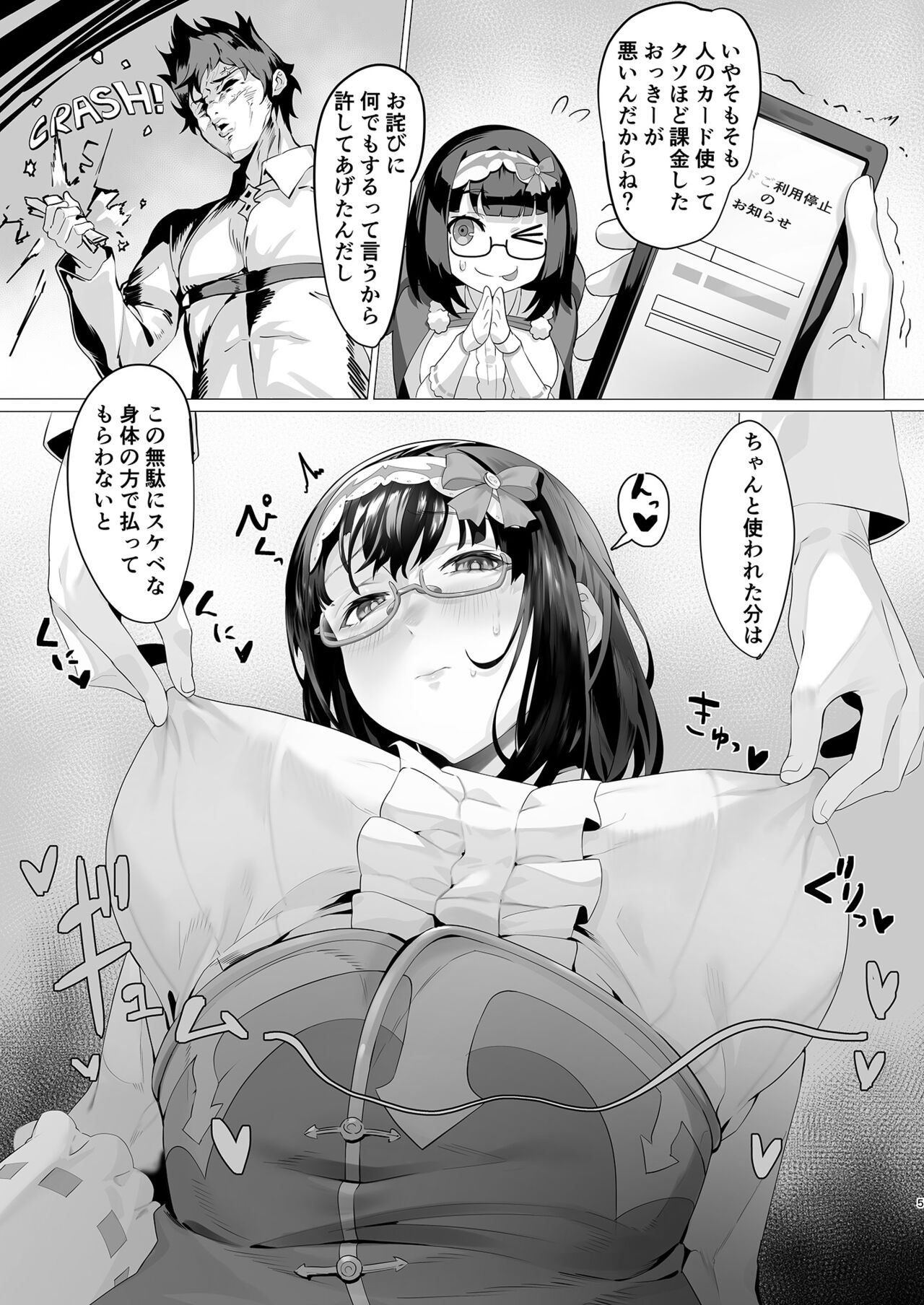 Impatience - Page 5
