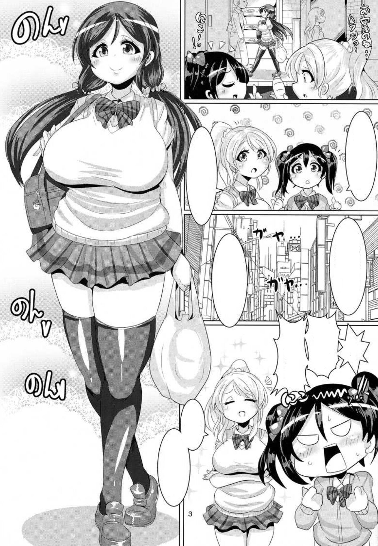 Nontan to Boku to Love to Life - Page 5