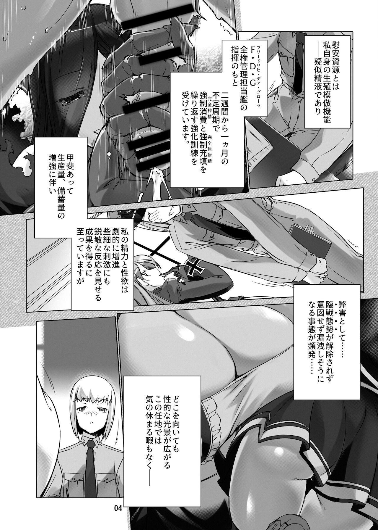 Jouyoku Kyousou Kumikyoku Dai Ni Gakushou Revival - Page 5