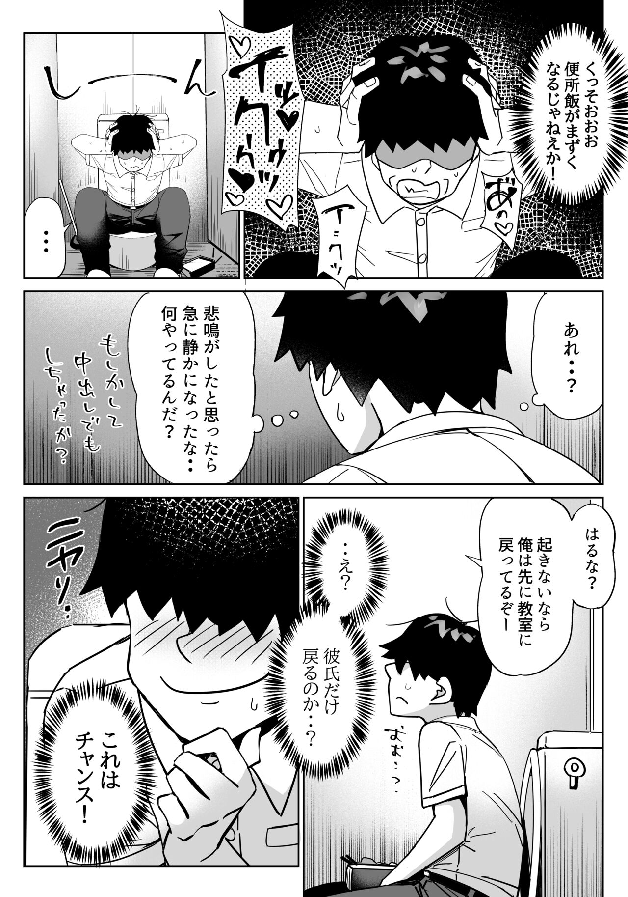 Boku no Benjomeshi o Jama Suru Onna ni Youshha wa Shinai - Page 5