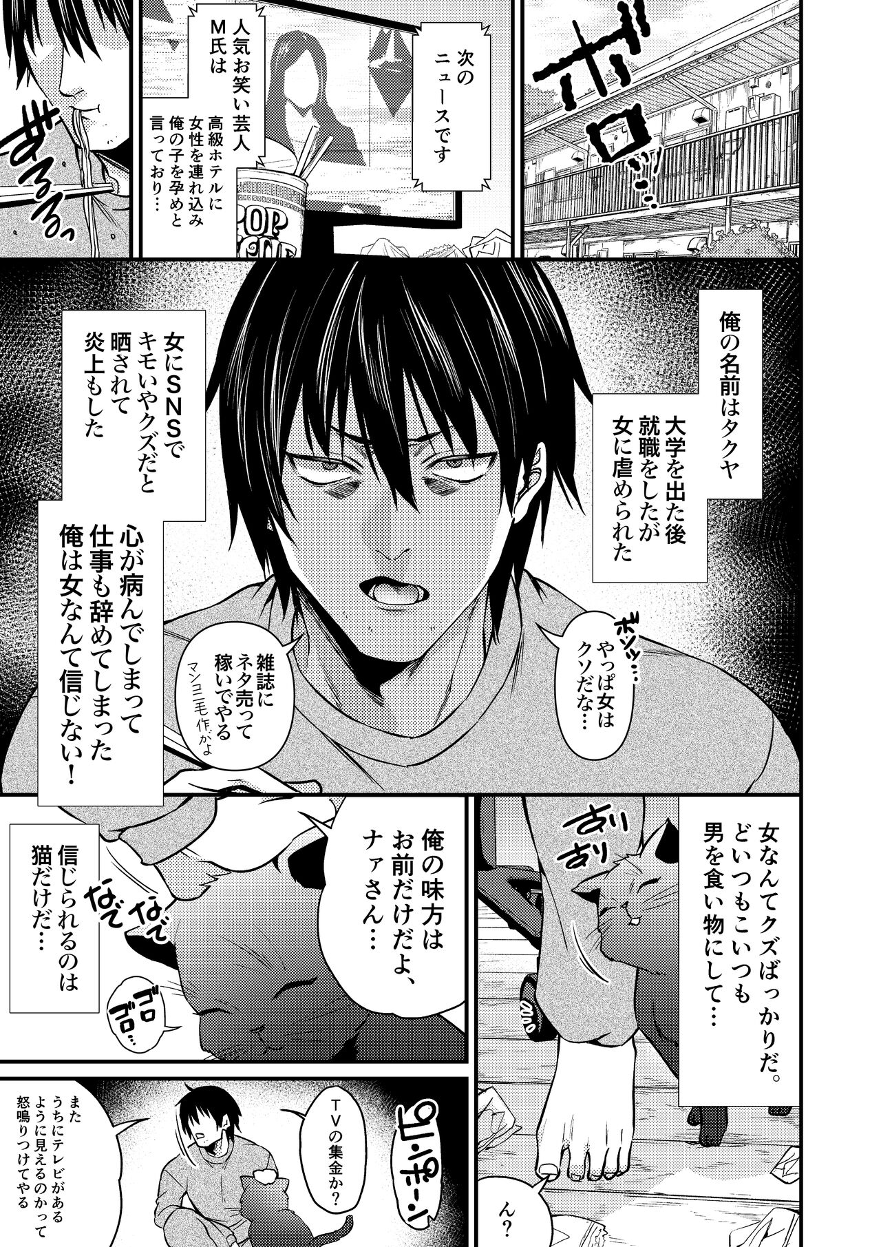 Cool-Dere Kinpatsu Hitozuma Zenra Kaseifu san ga Yanda Boku ni Yasashiku Shite Kureta Ohanashi 1 - Page 5