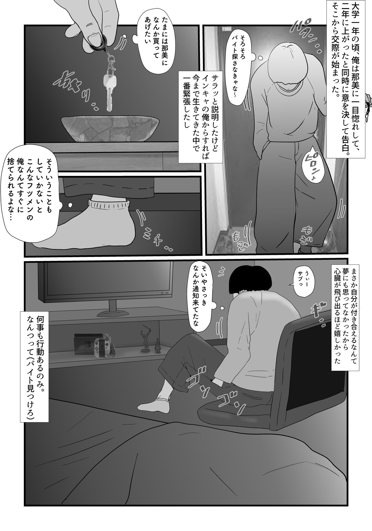 tamatam mita AV no onnanoko ka kanojo ni gekinisukiru - Page 5