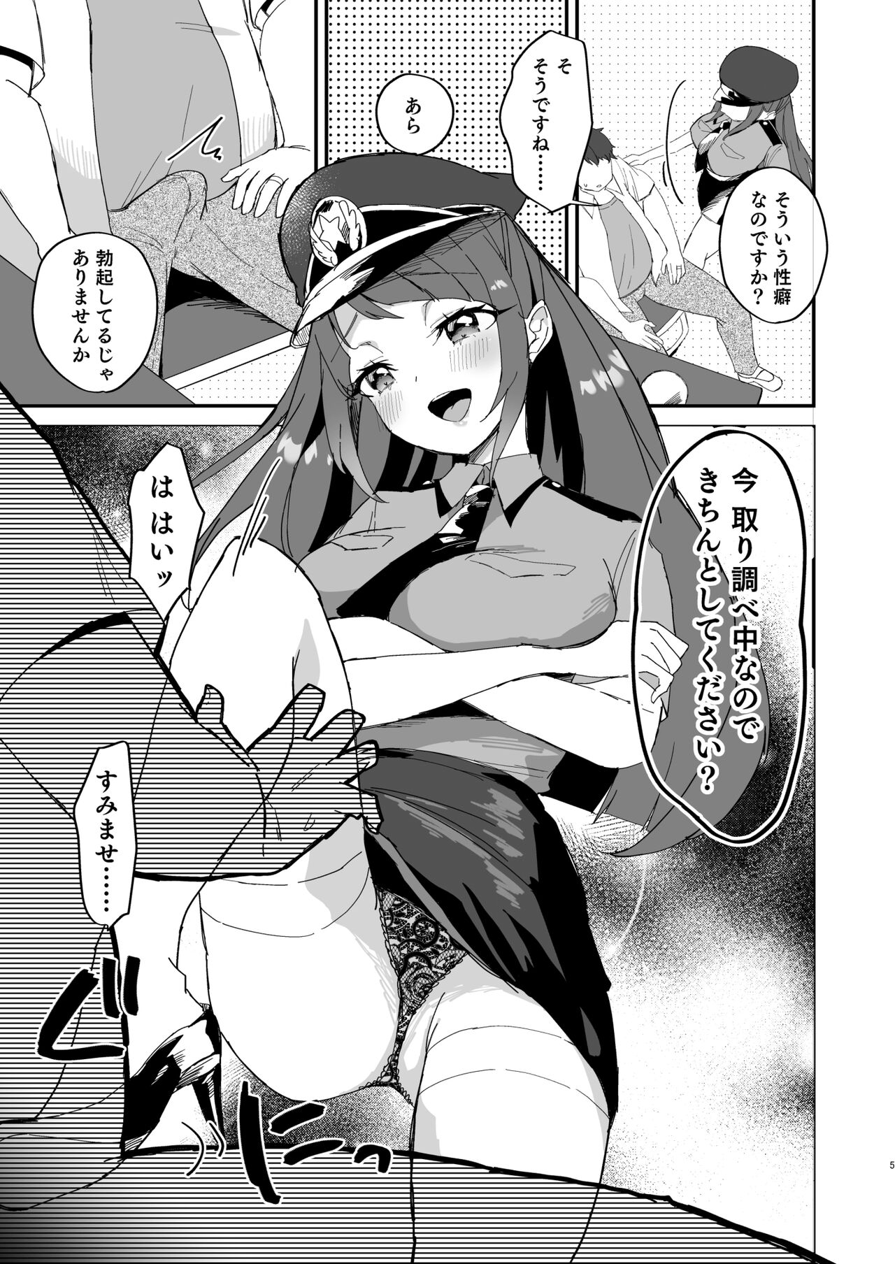 Poli Mado - Page 5