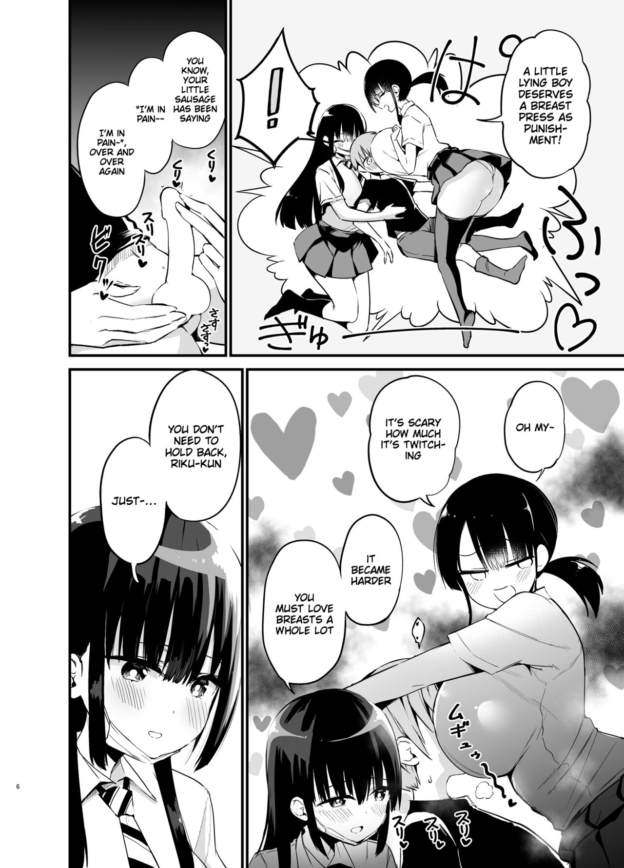 Rikkun, Game Umai ne. Kakkoii ne 2 - Page 5