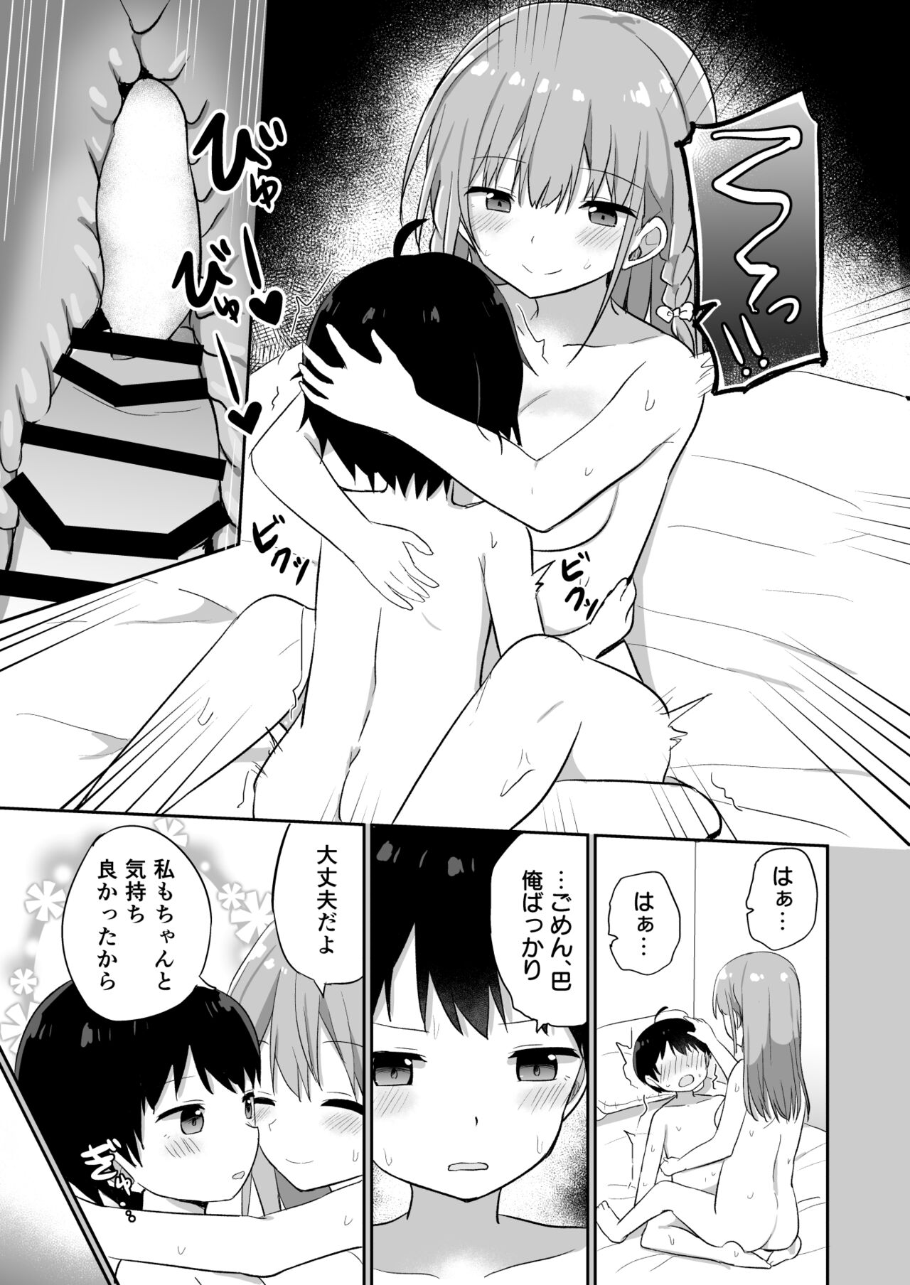 Ojou-sama Gakkou ni Onna Kyoushi toshite Funin Shita Ore to Futanari Ojou-sama 2 - Page 5