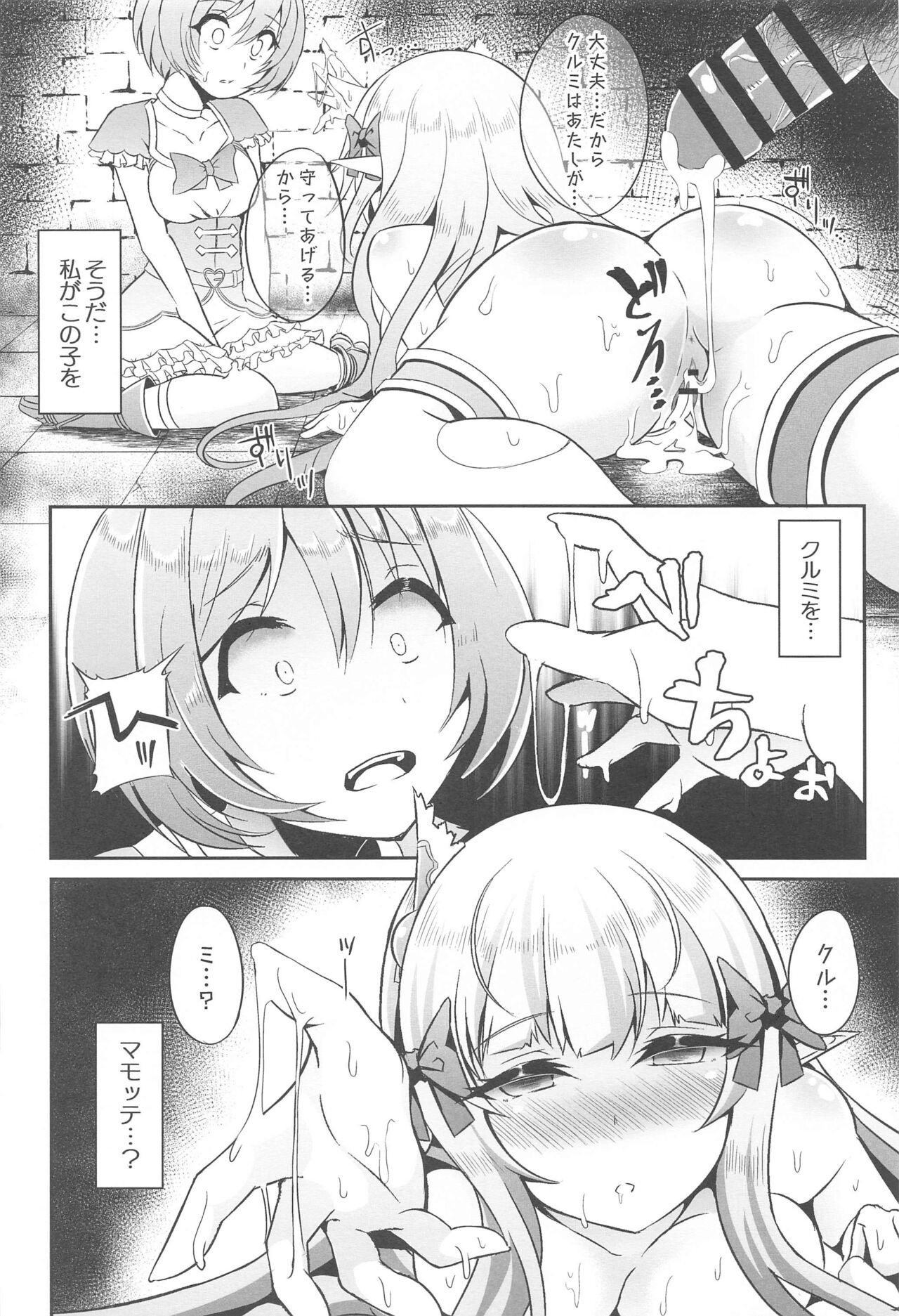 SAREN HARD Soushuuhen – SAREN HARD series compilation - Page 55