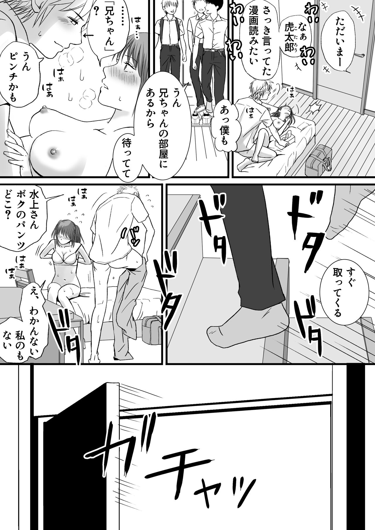 Sumata dake tte Itta no ni… Nurutto Sounyuusarechatta Yuutousei no Omocha - Page 56