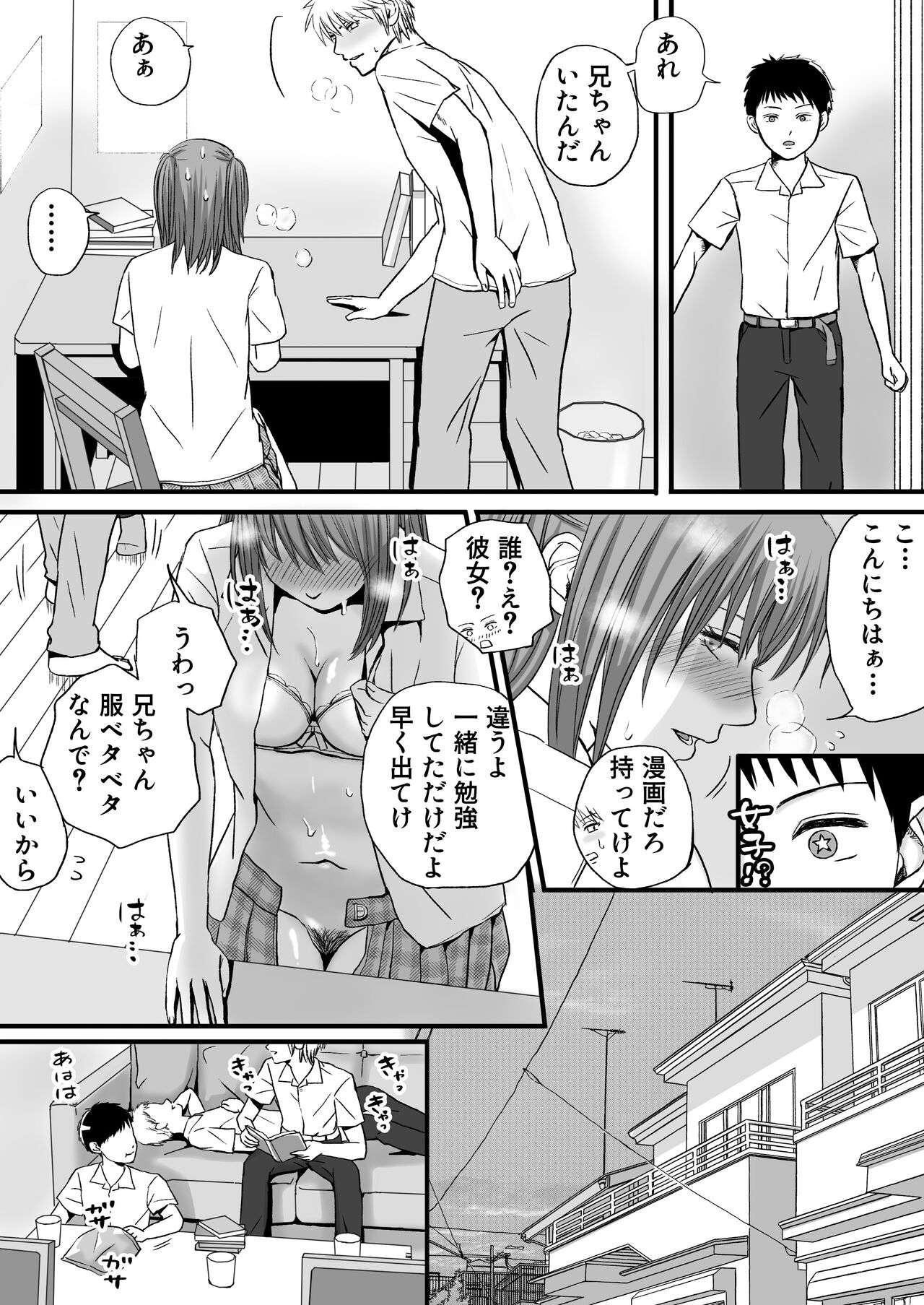 Sumata dake tte Itta no ni… Nurutto Sounyuusarechatta Yuutousei no Omocha - Page 57