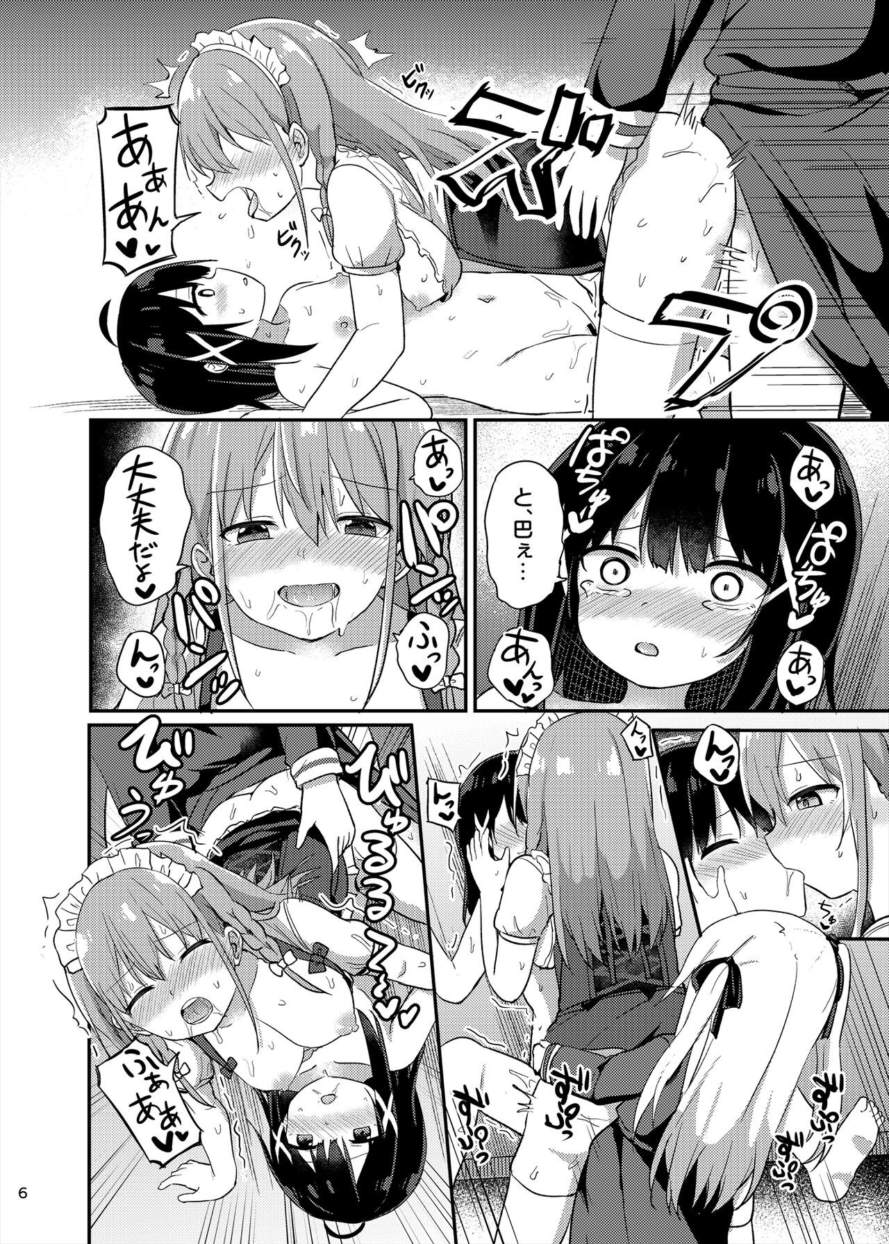 Ojou-sama Gakkou ni Onna Kyoushi toshite Funin Shita Ore to Futanari Ojou-sama 3 - Page 6