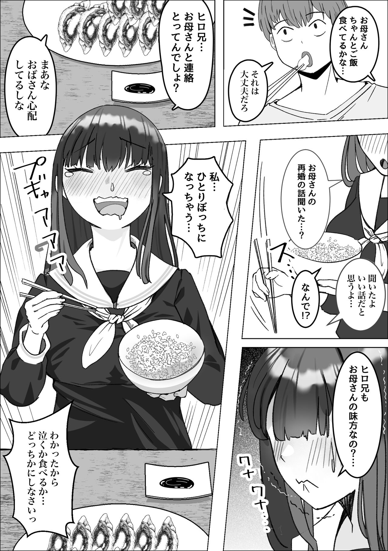Iede Shite Kita Kyonyuu Osananajimi to Amaama Sex Suru Hanashi - Page 6