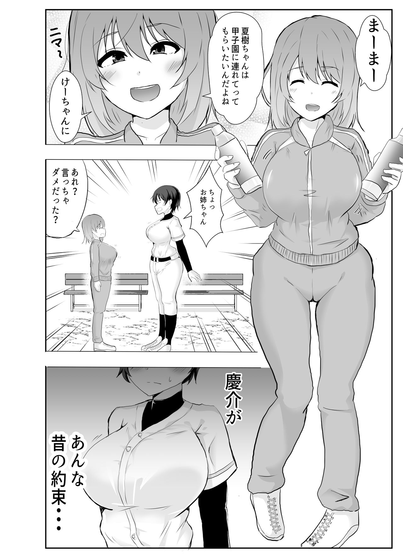 Kyonyuu Osananajimi ga Kantoku no Onaho Kanojo ni Otosarete ita Ken - Page 6