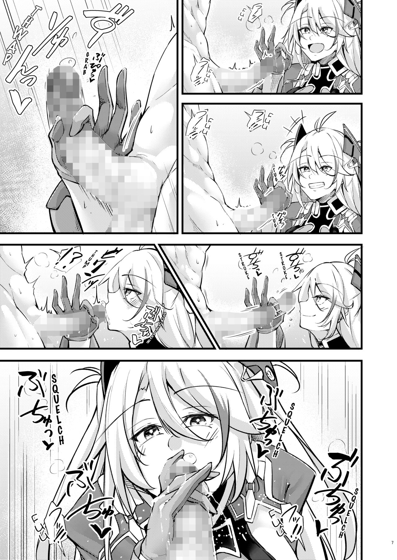 Dosukebe Lane - Page 6